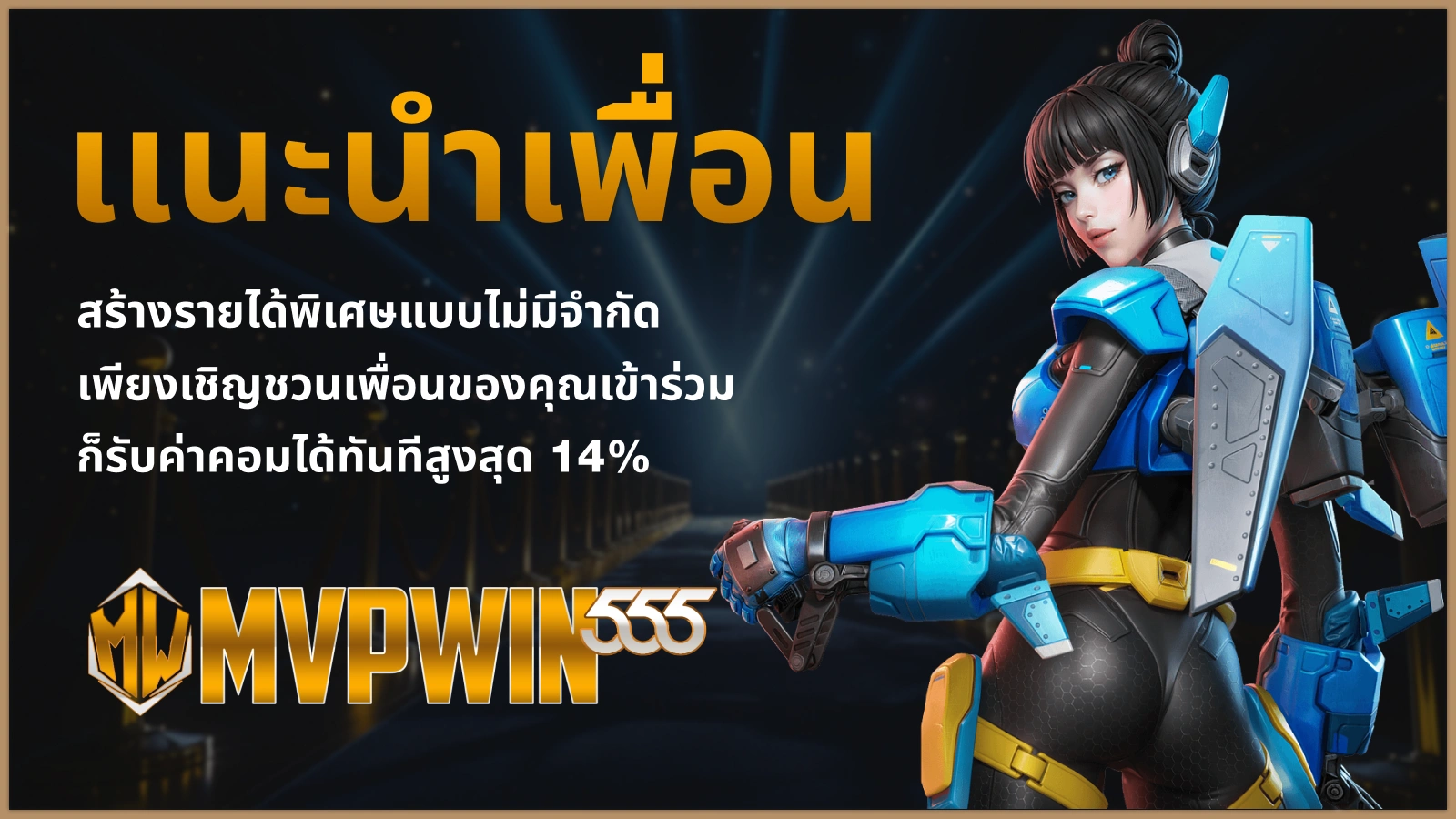 เคซี โปรโมชันหลัก