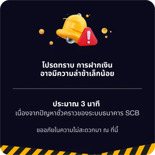 เคซี ประกาศโปรโมชัน
